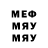 Меф 4 MMC Denis Mlh
