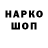 Марки NBOMe 1,8мг SerebanD Sosnovskiu