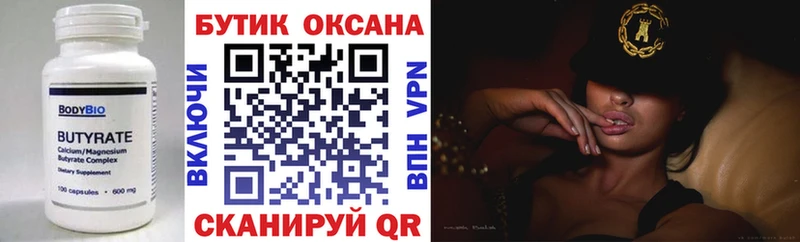 Бутират оксибутират  omg рабочий сайт  Курчалой  где продают  