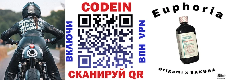 МЕГА вход Курчалой Кодеиновый сироп Lean Purple Drank