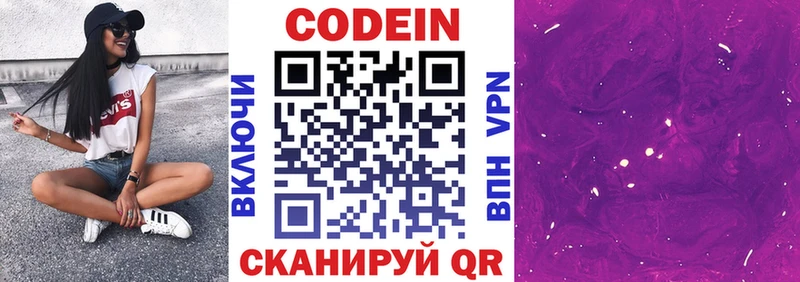 Кодеиновый сироп Lean напиток Lean (лин) Курчалой