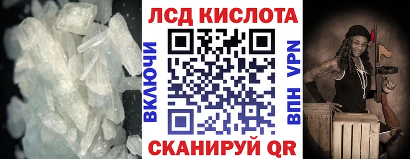 ЛСД экстази кислота  купить закладку  Курчалой 