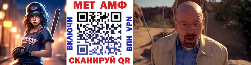 МЕТАМФЕТАМИН Methamphetamine  Курчалой 